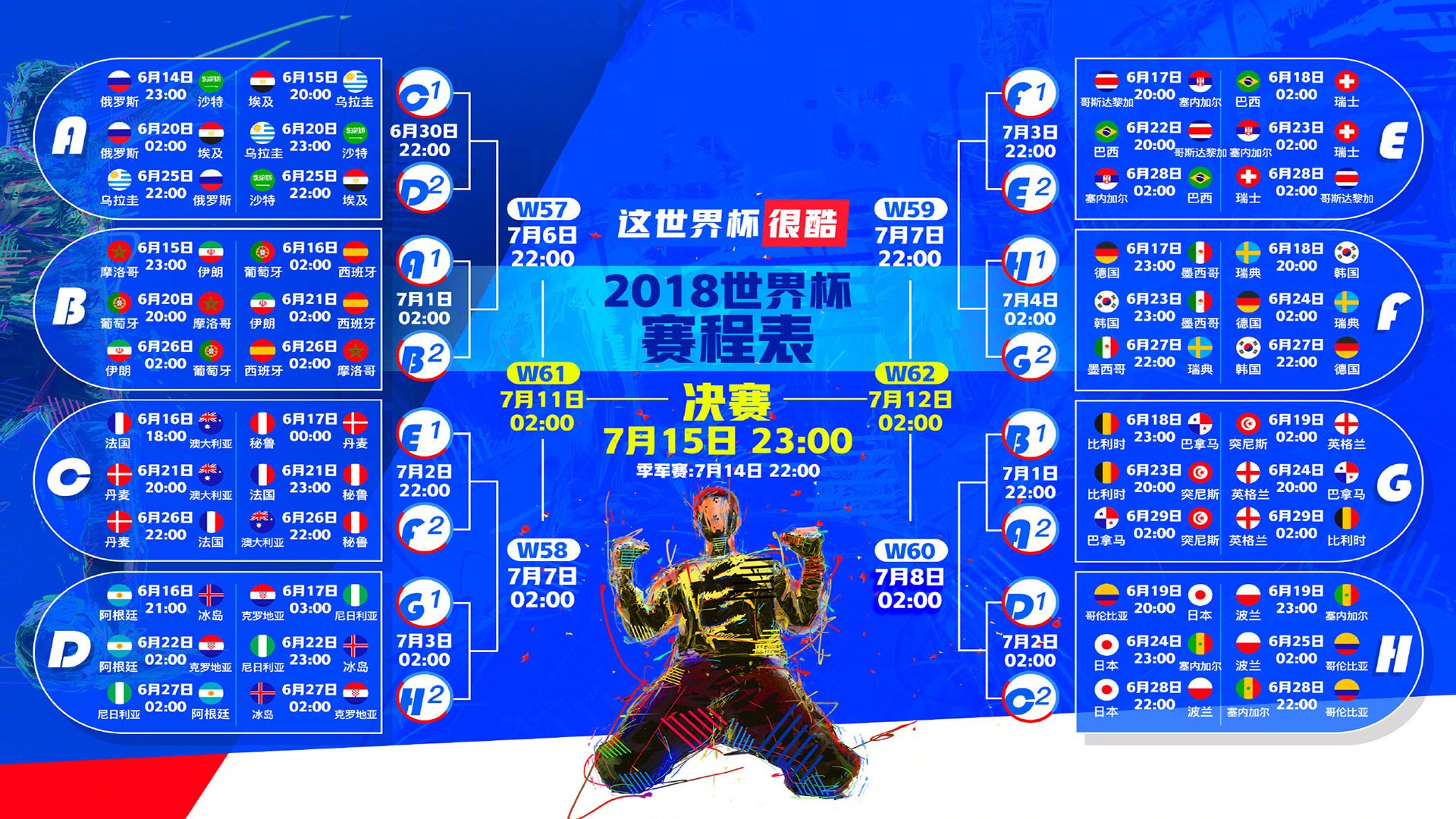 FB体育2026-世界杯关键积分战，法国力克厄瓜多尔，莱万多夫斯基惊艳全场